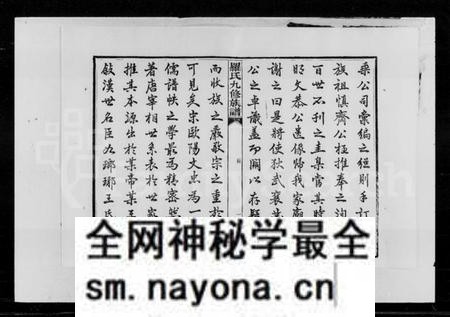 湖南罗氏族谱-罗氏九修族谱 [21卷,首5卷,末2卷].pdf电子版预览图3