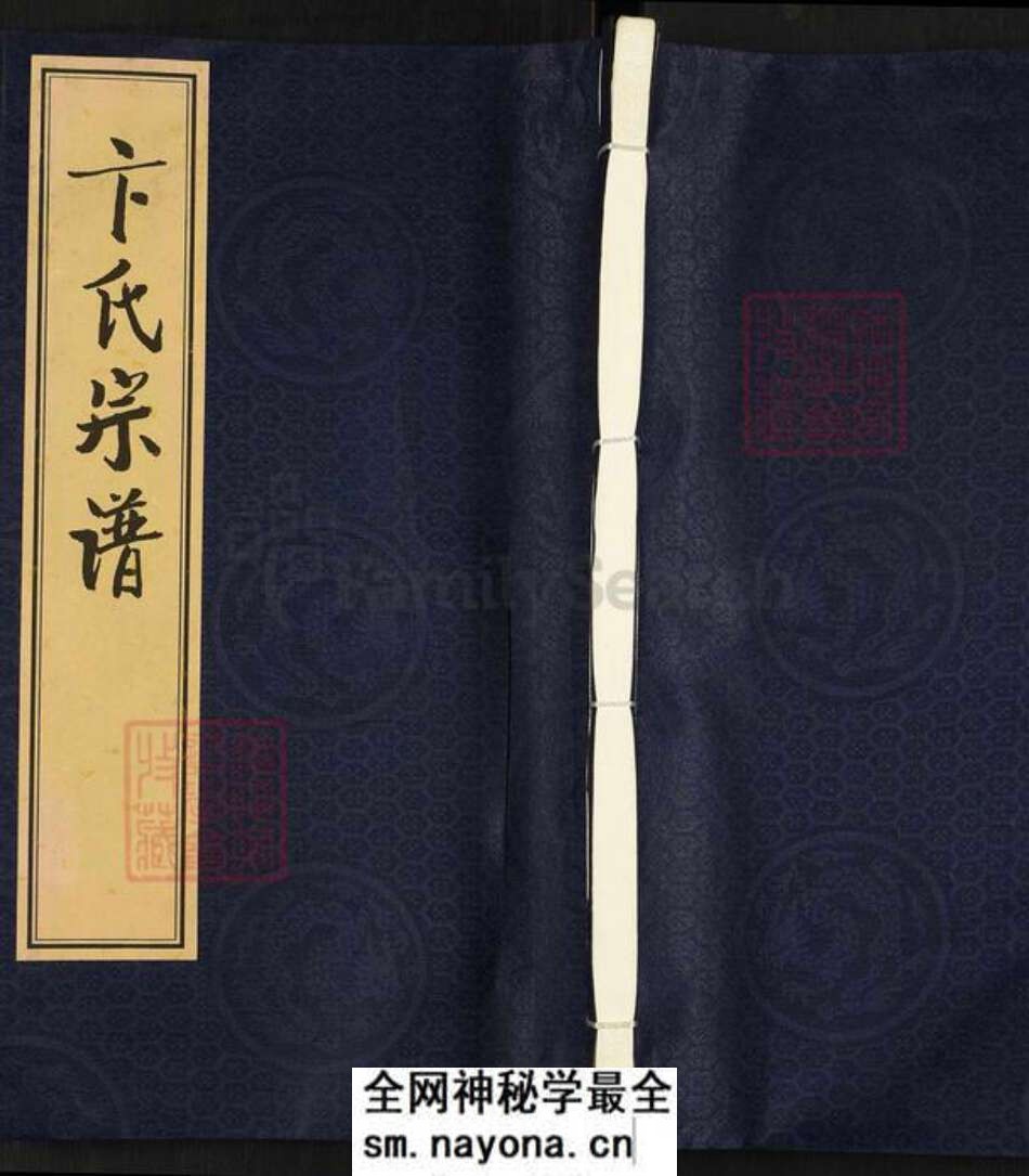江苏省扬州市邗江区方巷镇卞氏忠贞堂族谱-卞氏宗谱.pdf电子版预览图 江苏省扬州市邗江区方巷镇卞氏忠贞堂族谱-卞氏宗谱.pdf电子版预览图