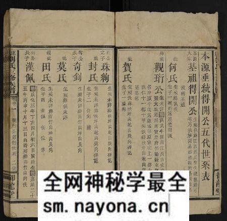 湖南刘氏族谱-莲城刘氏三修族谱 [7卷,首末各1卷].pdf电子版预览图2