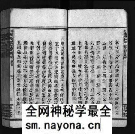 湖南刘氏族谱-邵陵刘氏三修族谱 [6卷,首1卷].pdf电子版预览图5