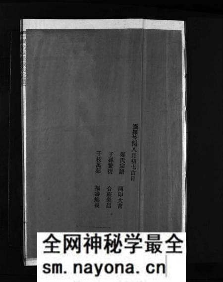 浙江郑氏族谱-乐清尚德郑氏宗谱 [按支分卷].pdf电子版预览图3
