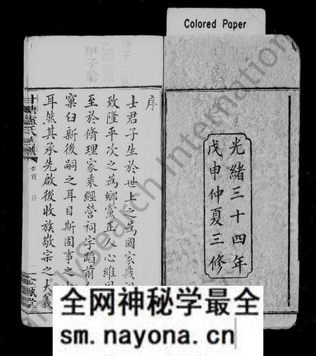 湖南卢氏族谱-甘塘卢氏族谱 [12卷,首尾各1卷].pdf电子版预览图3