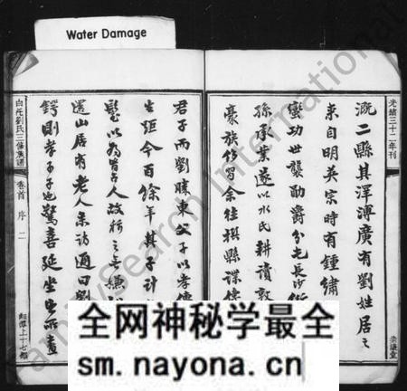 湖南刘氏族谱-湘潭白汑刘氏三修族谱 [20卷].pdf电子版预览图4