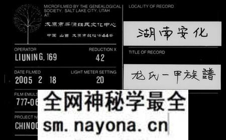 湖南龙氏族谱-龙氏族谱 [6卷,及卷首].pdf电子版预览图