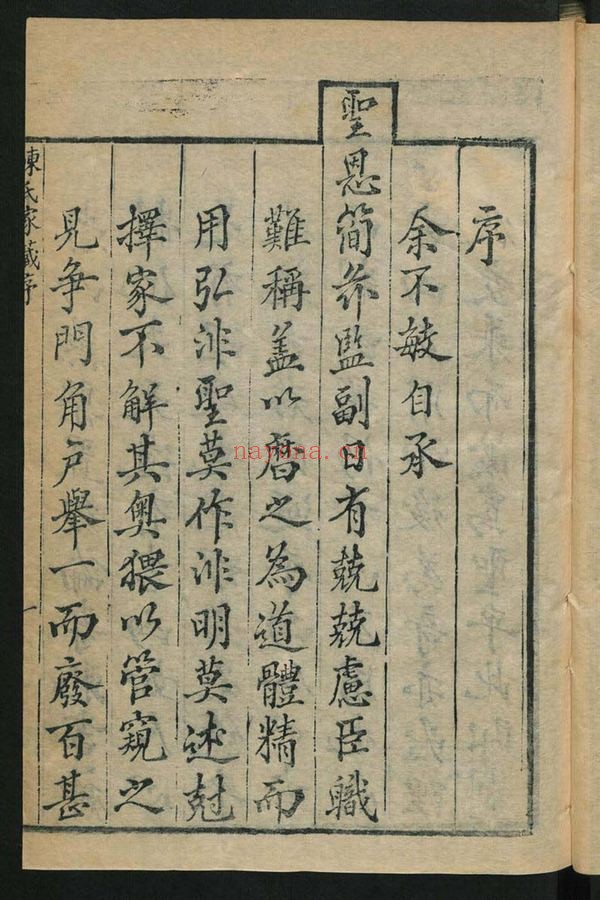 陈子性《陈子性藏书》PDF电子书（1121页）