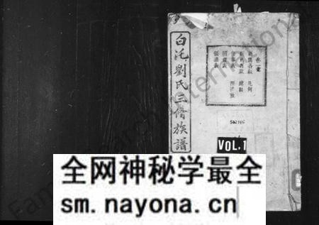 湖南刘氏族谱-湘潭白汑刘氏三修族谱 [20卷].pdf电子版预览图1