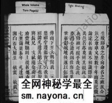 湖南刘氏族谱-白石刘氏族谱 [6卷].pdf电子版预览图4