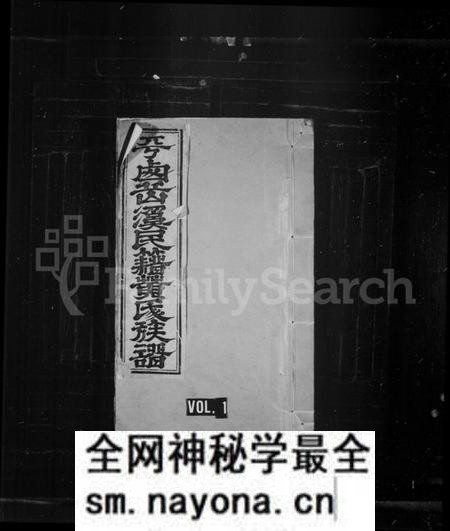 江西黄氏族谱-平西岳溪民籍黄氏族谱[6卷].pdf电子版预览图1