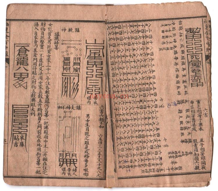 《补袖里金百中经》PDF电子书（22页）