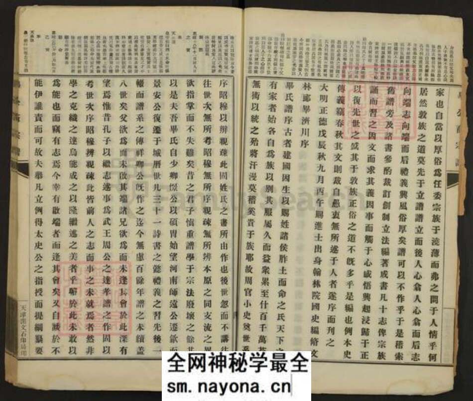 河南省洛阳市偃师市毕氏族谱-毕公裔宗谱.pdf电子版预览图2 河南省洛阳市偃师市毕氏族谱-毕公裔宗谱.pdf电子版预览图2