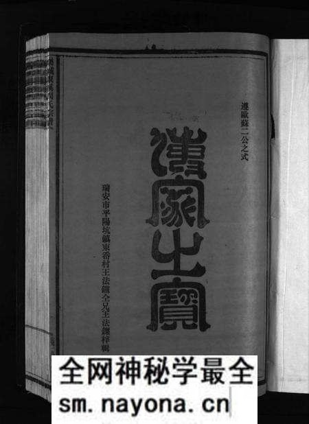 浙江周氏族谱-乐成东溪周氏宗谱 [不分卷].pdf电子版预览图3