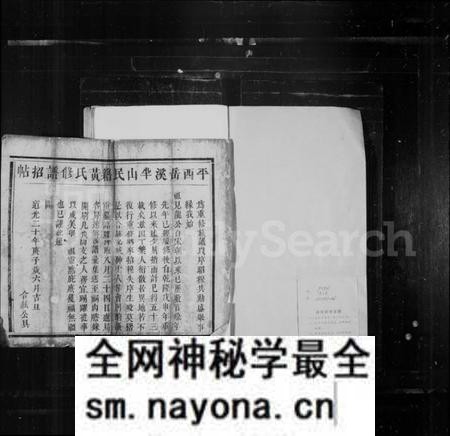江西黄氏族谱-平西岳溪民籍黄氏族谱[6卷].pdf电子版预览图2