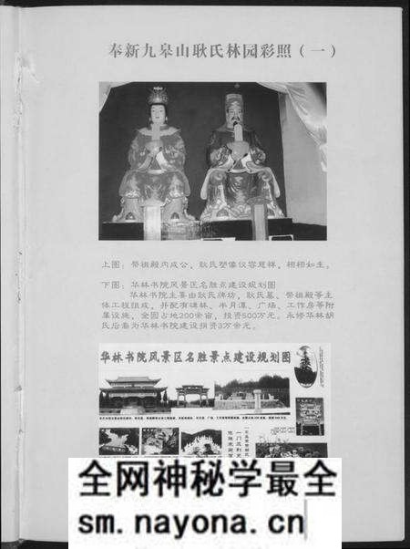 江西胡氏族谱-中华胡姓通谱.永修分谱.pdf电子版预览图5 江西胡氏族谱-中华胡姓通谱.永修分谱.pdf电子版预览图5
