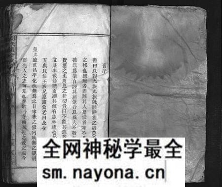 湖南刘氏族谱-刘氏续修族谱 [7卷,首1卷].pdf电子版预览图2