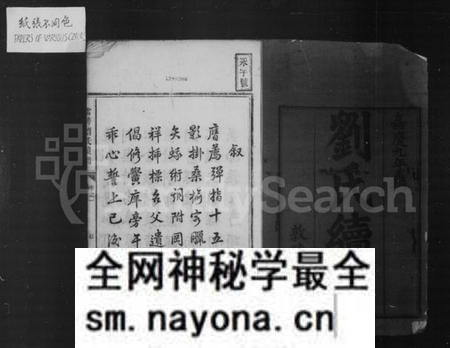 湖南刘氏族谱-雷湾刘氏续谱 [8卷].pdf电子版预览图2