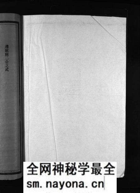 浙江周氏族谱-乐成东溪周氏宗谱 [不分卷].pdf电子版预览图2