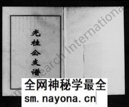 湖南刘氏族谱-田心刘氏长房斌支续修家谱 [3卷,含卷首].pdf电子版预览图2