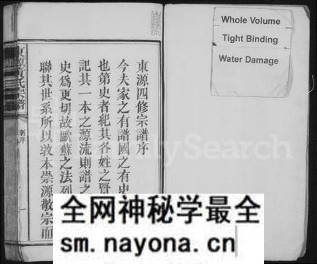 江西黄氏族谱-东源黄氏宗谱 [6卷,含卷首].pdf电子版预览图2