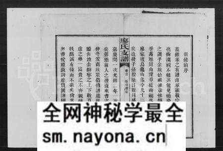 湖南廖氏族谱-廖氏续修支谱 [7卷,首1卷].pdf电子版预览图5