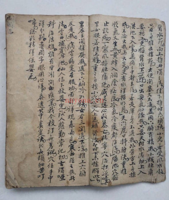 道医治症秘方手抄本140单面PDF 道医秘方