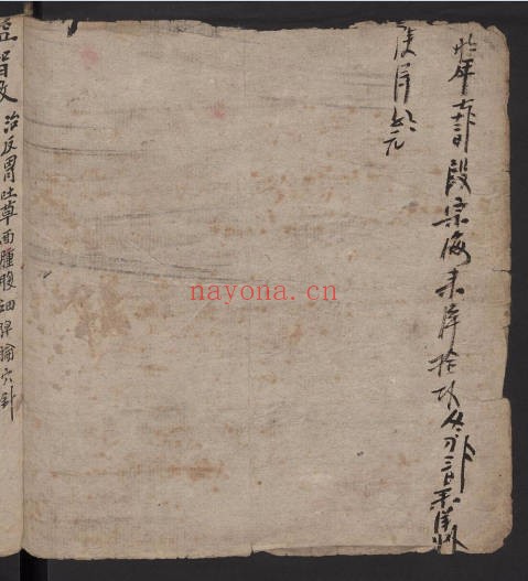 中医古籍经验良方59页PDF 中医秘方