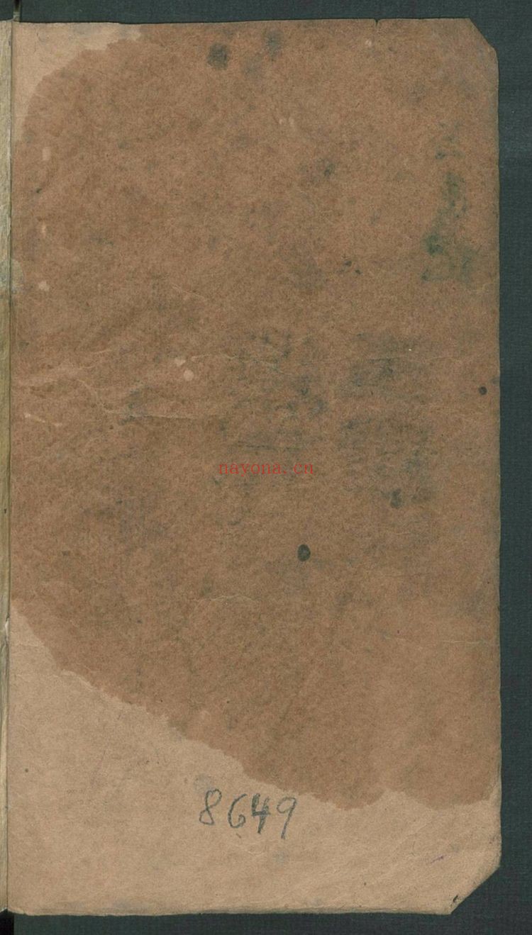 《许真君万全玉匣记》PDF电子书（2册PDF电子书）