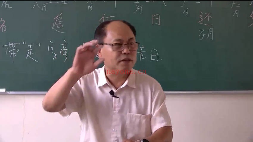 李明光择吉密训6集视频 择日教程