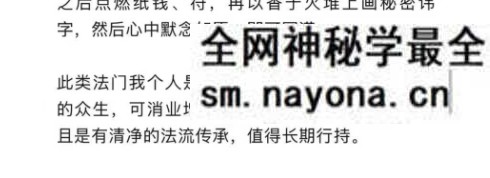 烧施 重莲华藏民间施食积福求愿法