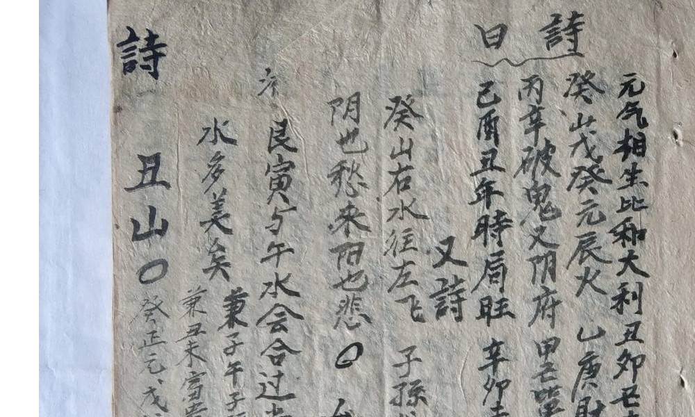 《阴阳宅二十四山吉凶论水法》古籍-27双页