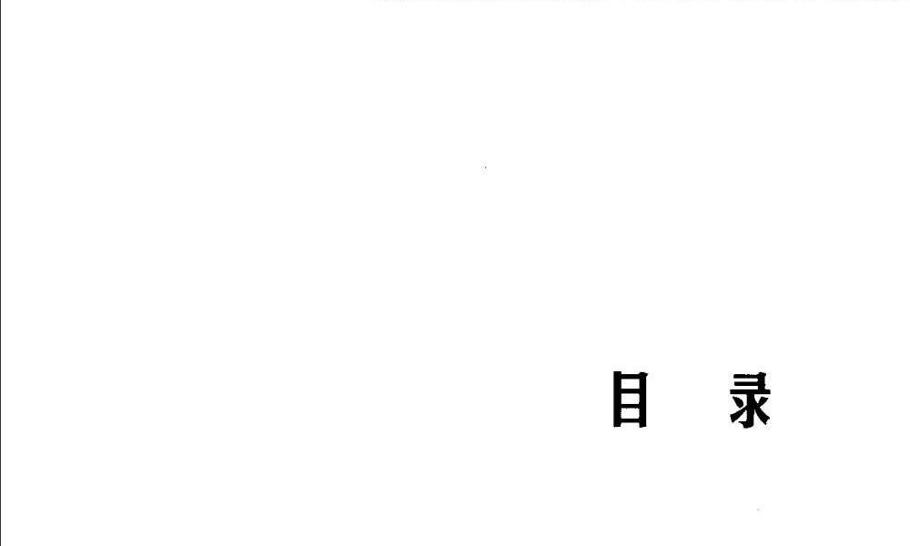 毛上文 温芳《中国起名经典》231页