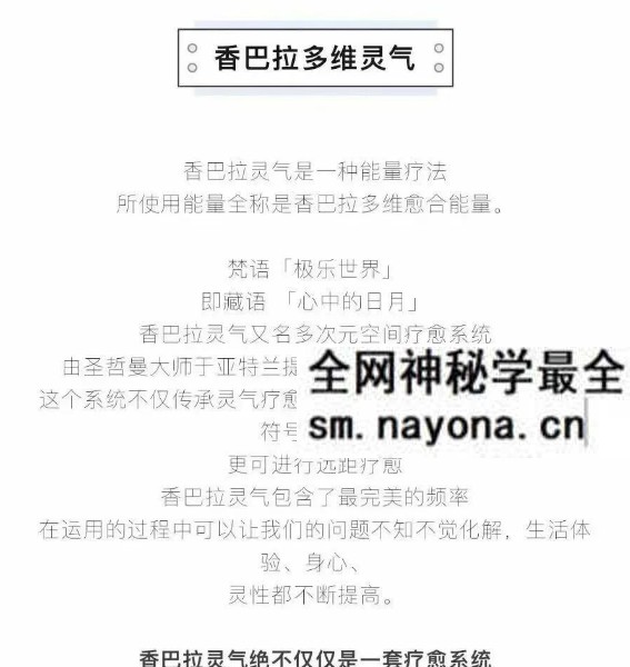 AFO香巴拉灵气全阶理论+点化 16集视频