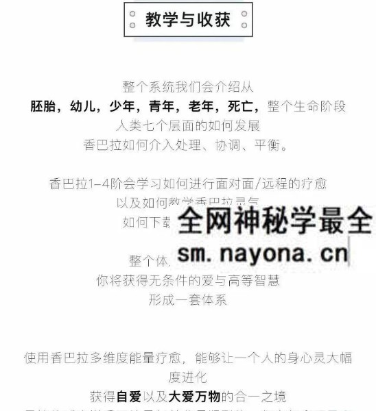 AFO香巴拉灵气全阶理论+点化 16集视频