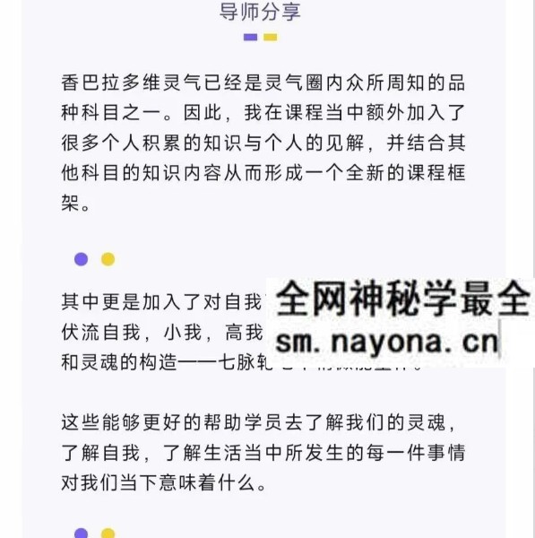 AFO香巴拉灵气全阶理论+点化 16集视频