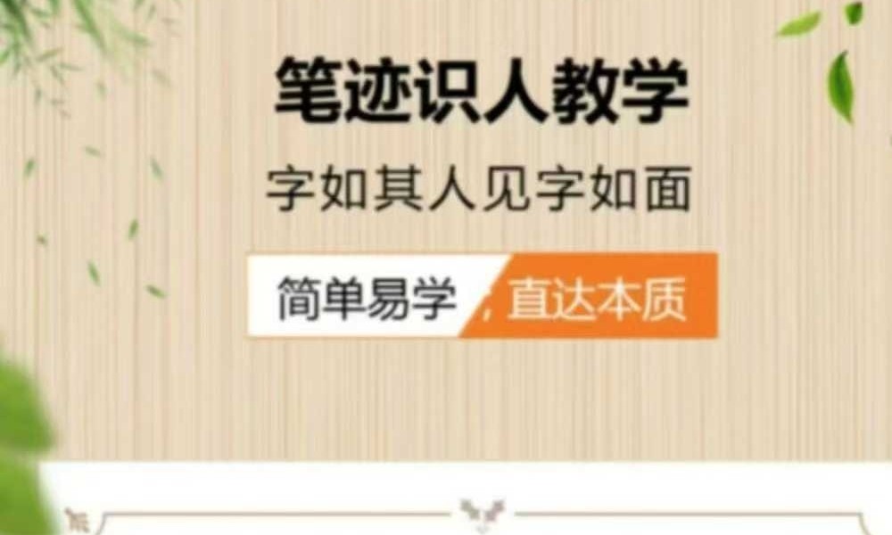 常哥说字【笔迹识人教学 刚柔笔迹分析法】视频11集