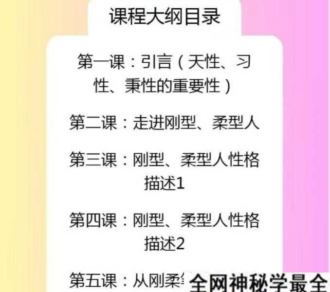 常哥说字【笔迹识人教学 刚柔笔迹分析法】视频11集