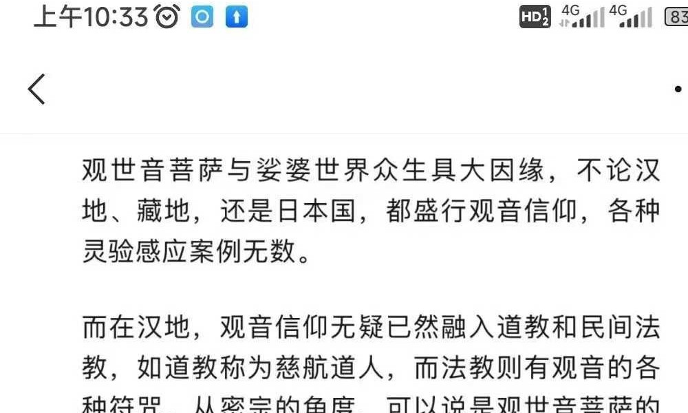 莲华藏 倾莲池《关于元辰的探讨和观音本命元辰灯法》音频+课件