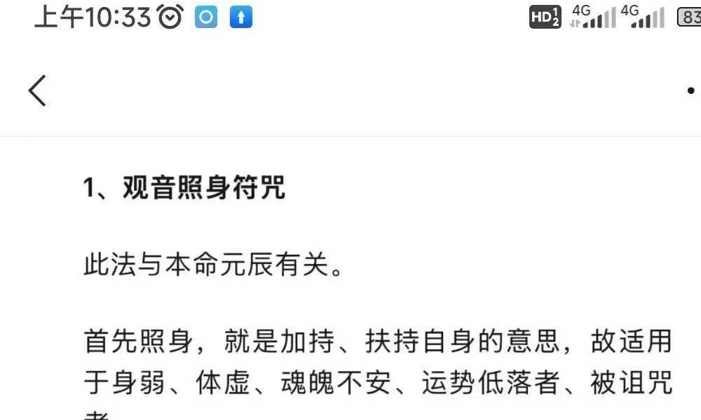 莲华藏 倾莲池《关于元辰的探讨和观音本命元辰灯法》音频+课件