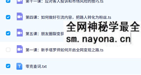 猫巫塔罗变现课程 17集视频+笔记