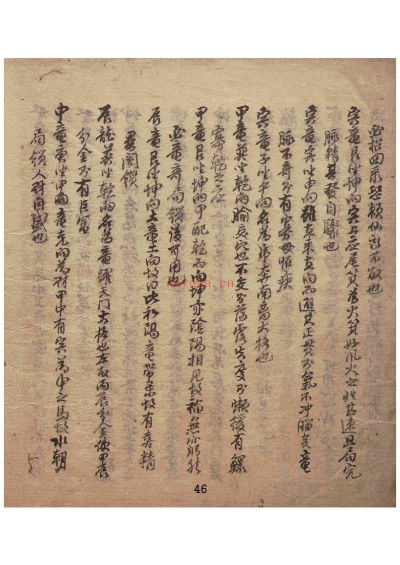 地理书
