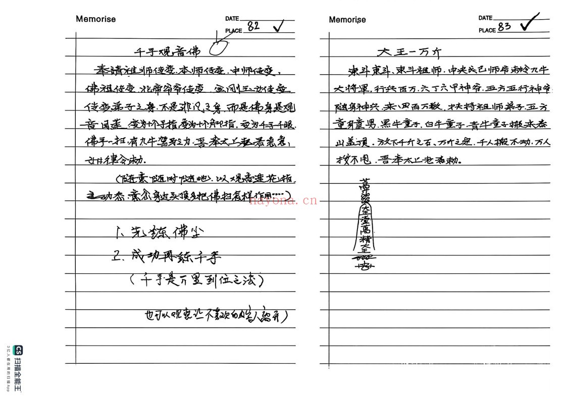 华光笔记