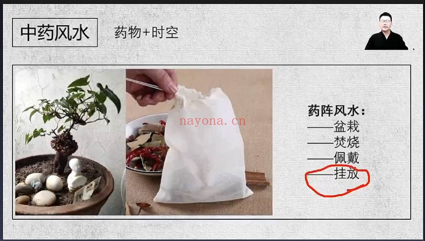 易熵散人六爻化解15集视频+课件 六爻教程
