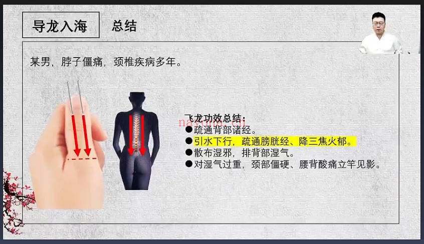 易熵散人六爻化解15集视频+课件 六爻教程