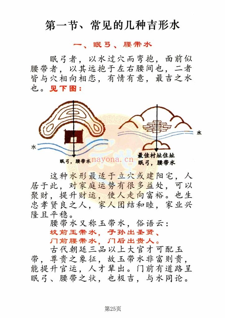 《三合真宗》9