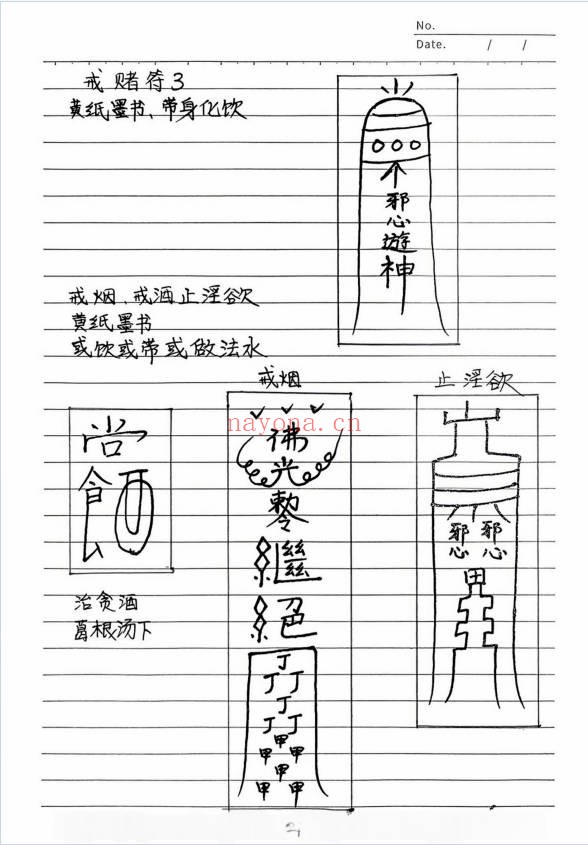 线下面授课布局内部资料47页PDF 风水布局