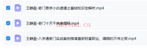 夏光明王静盈八字通奇门实战案例直断财富婚姻等3