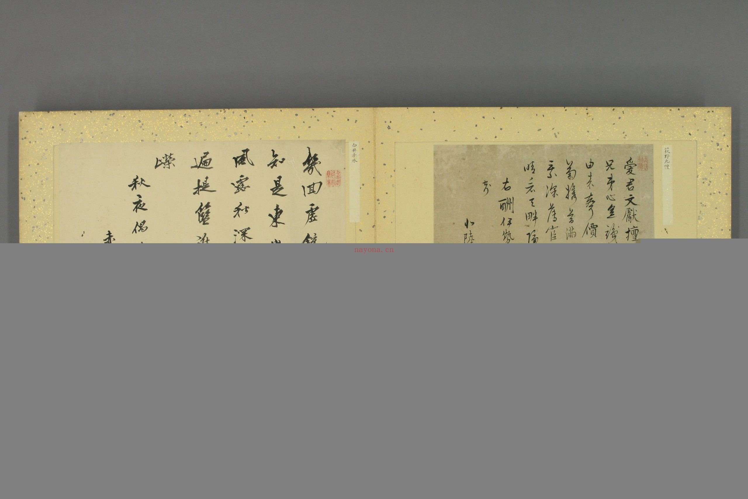 诸家笔蹟