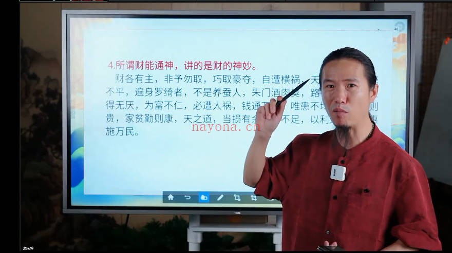 颜法坤财神文化4集视频 财神文化