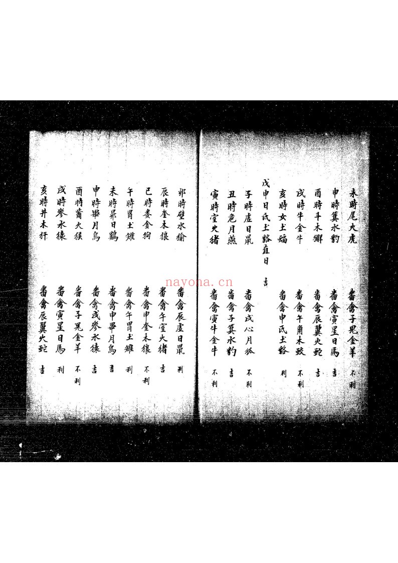 七元甲子