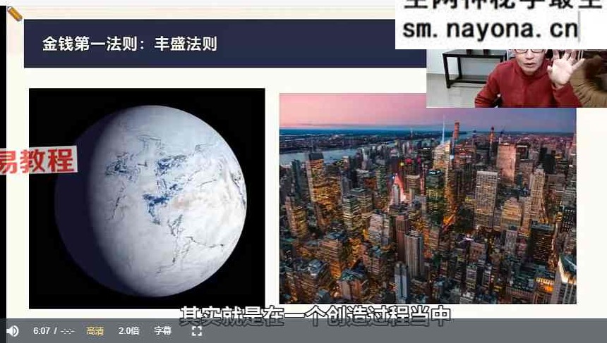 方赏高能量金钱入门课9集视频