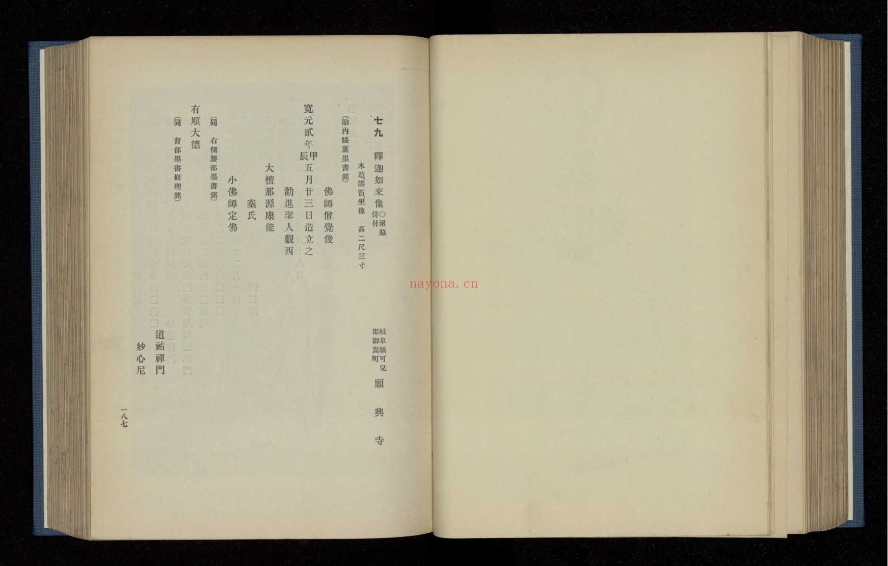 造像铭记.日本考古学会编.1936年